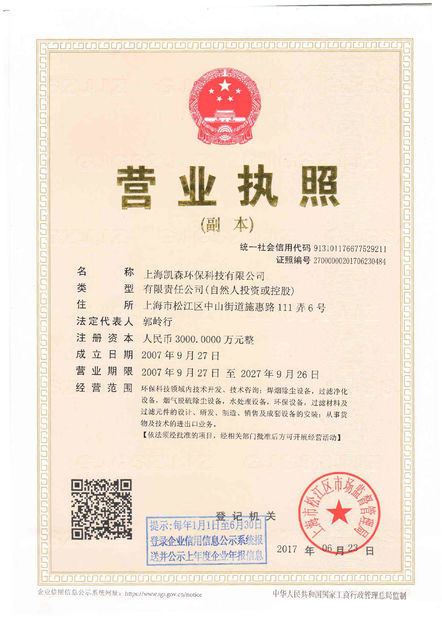 China Shanghai Kaisen Environmental Technology Co., Ltd. Zertifizierungen